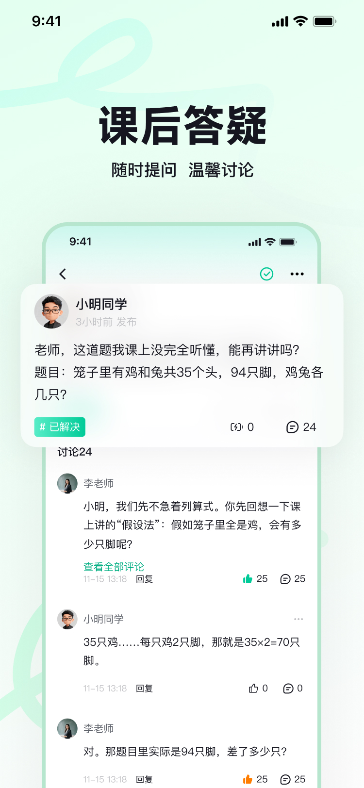 精彩截图-教贝AI2026官方新版