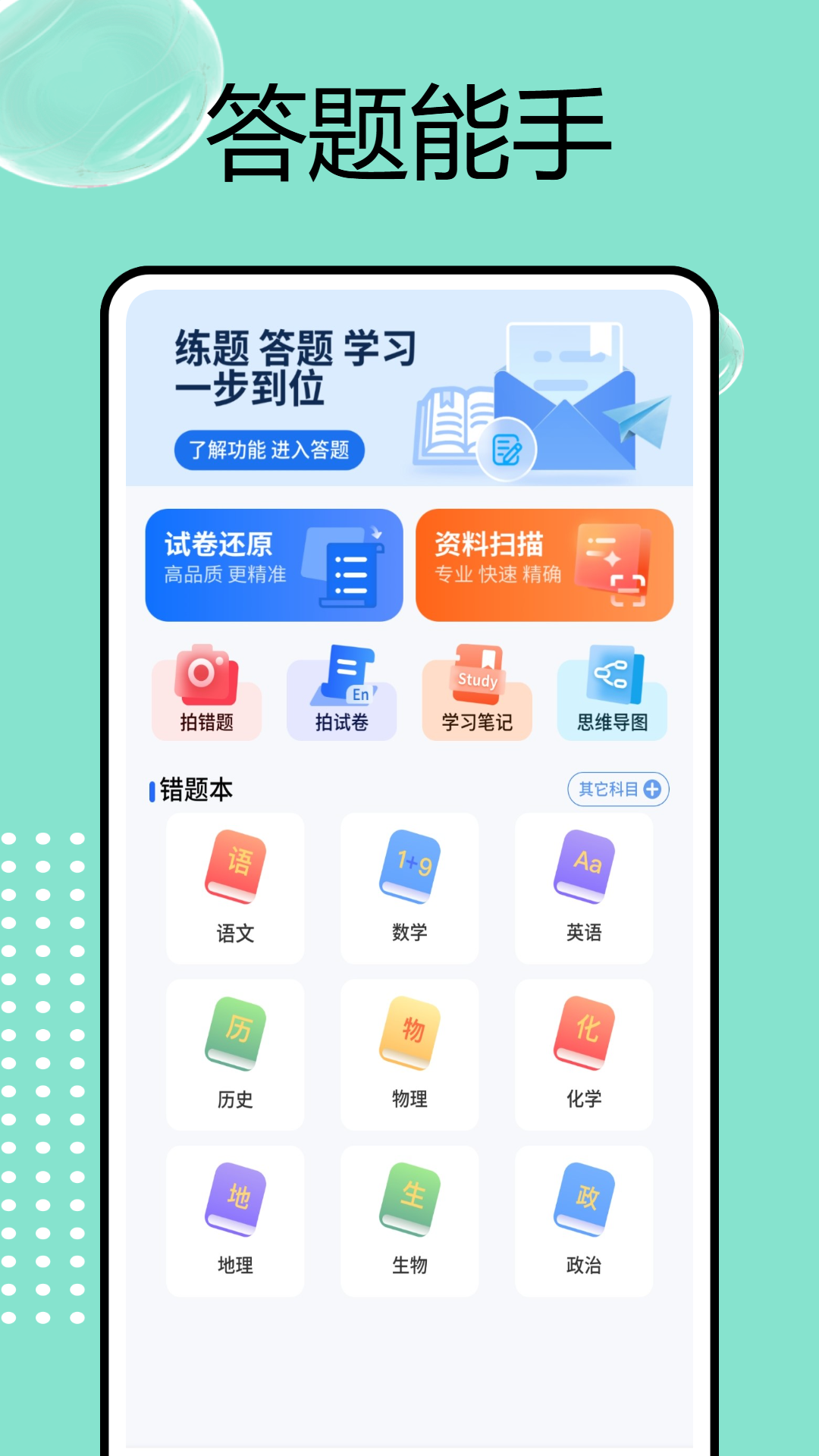 精彩截图-乐答无忧答题2026官方新版