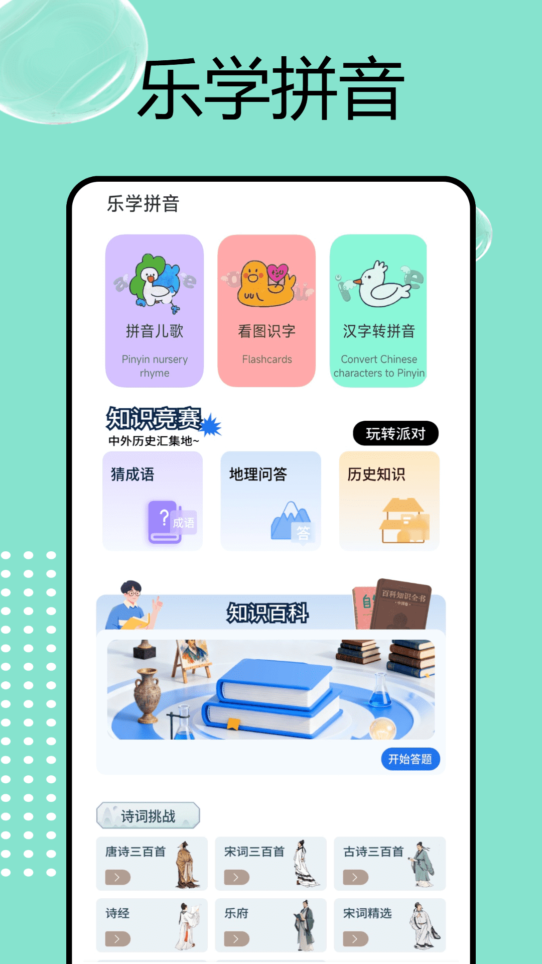 精彩截图-乐答无忧答题2026官方新版