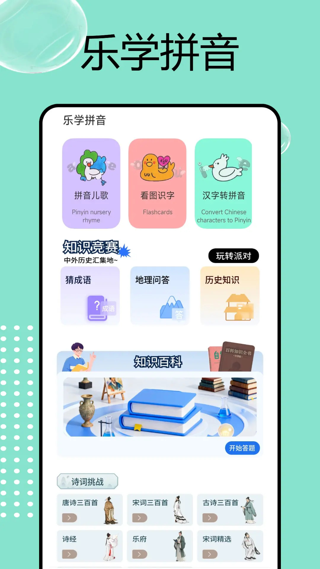 精彩截图-乐答无忧答题2026官方新版