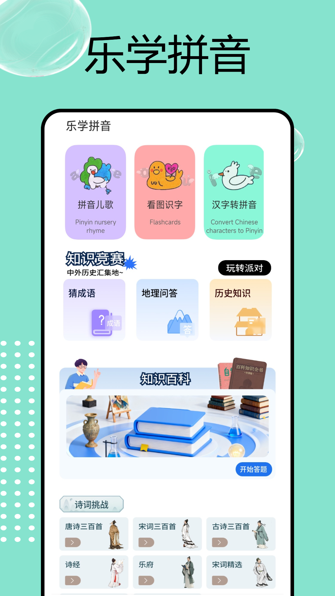精彩截图-乐答无忧答题2026官方新版