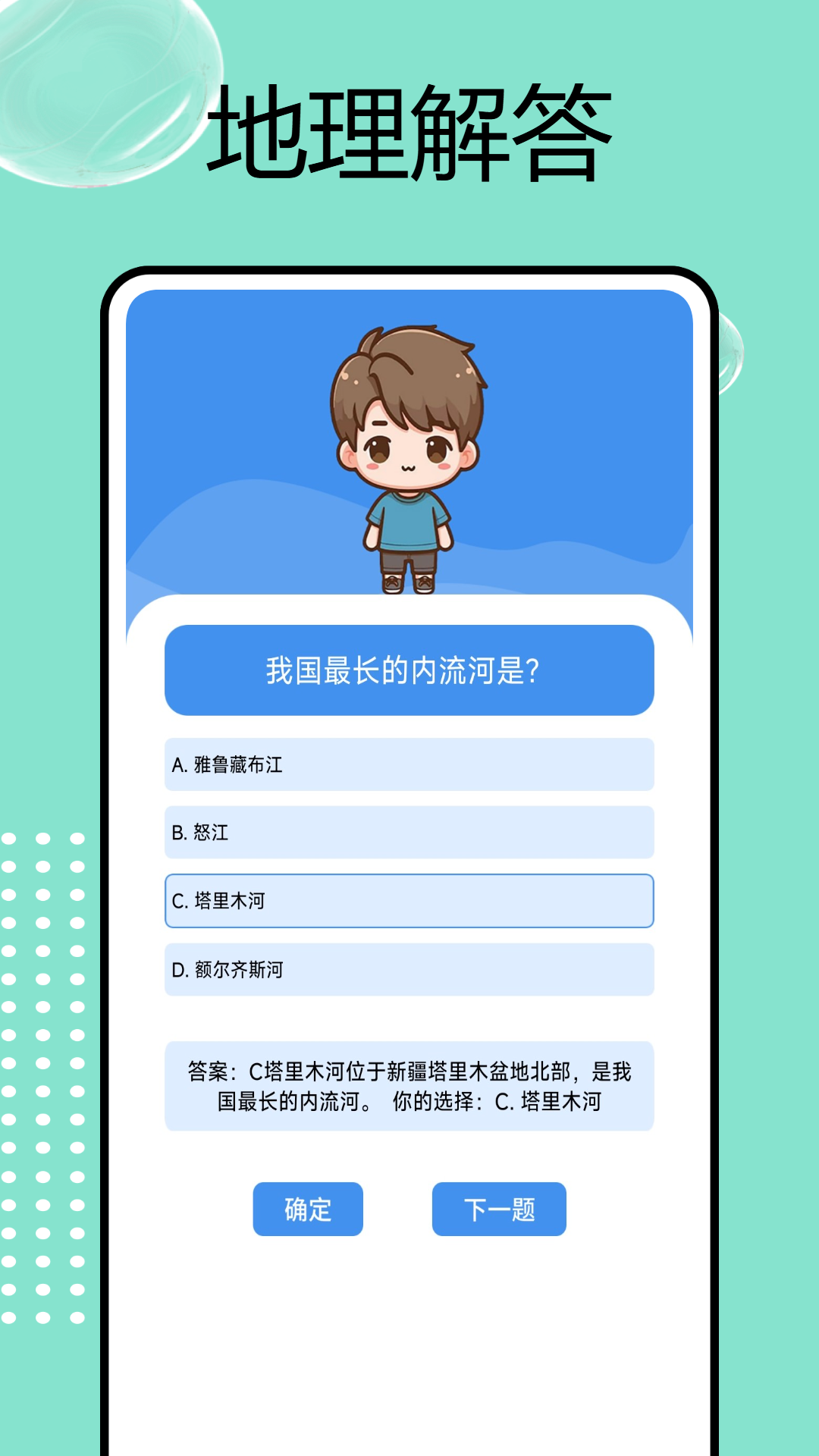 精彩截图-乐答无忧答题2026官方新版