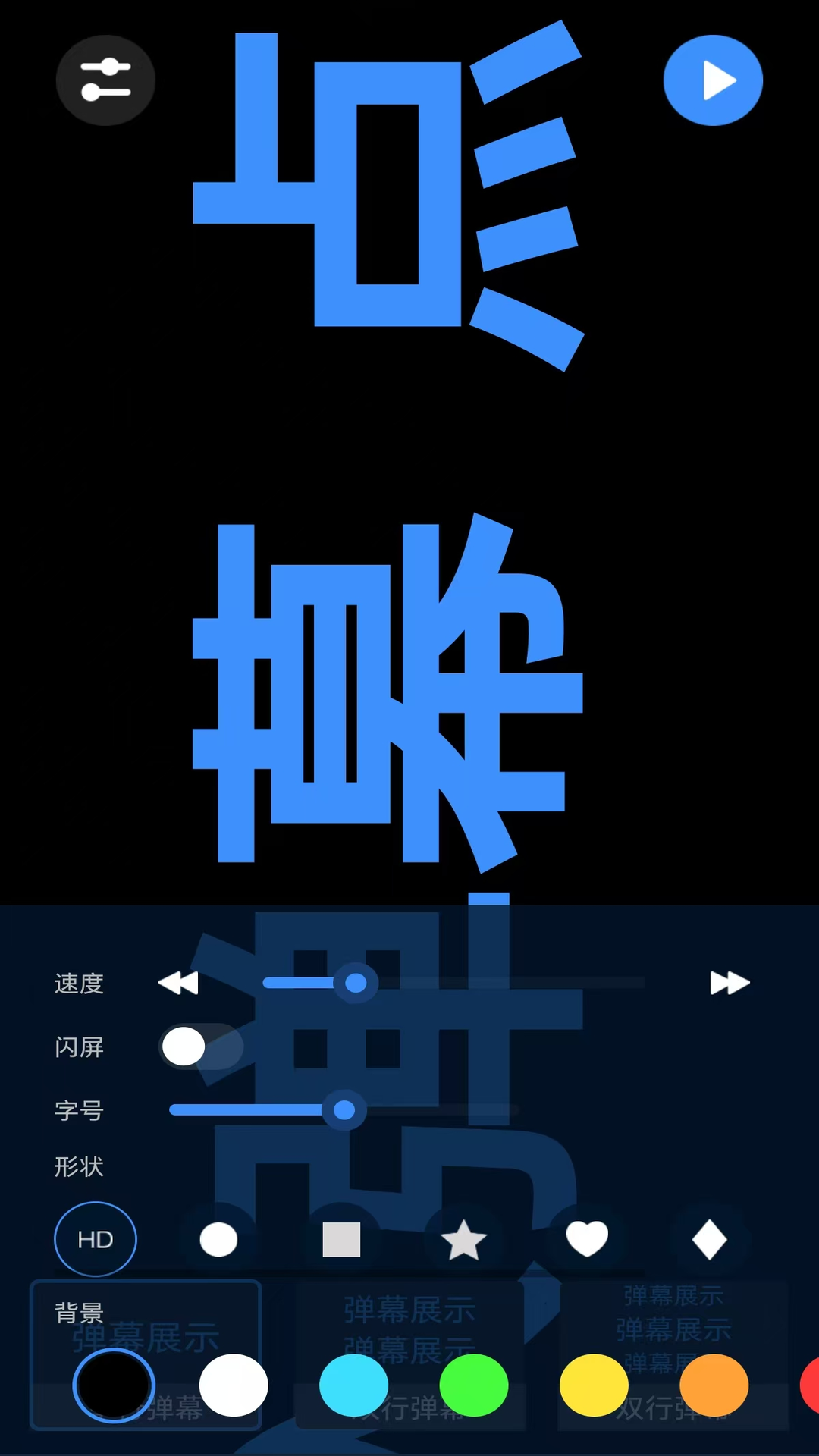 精彩截图-超亮全能手电筒2026官方新版