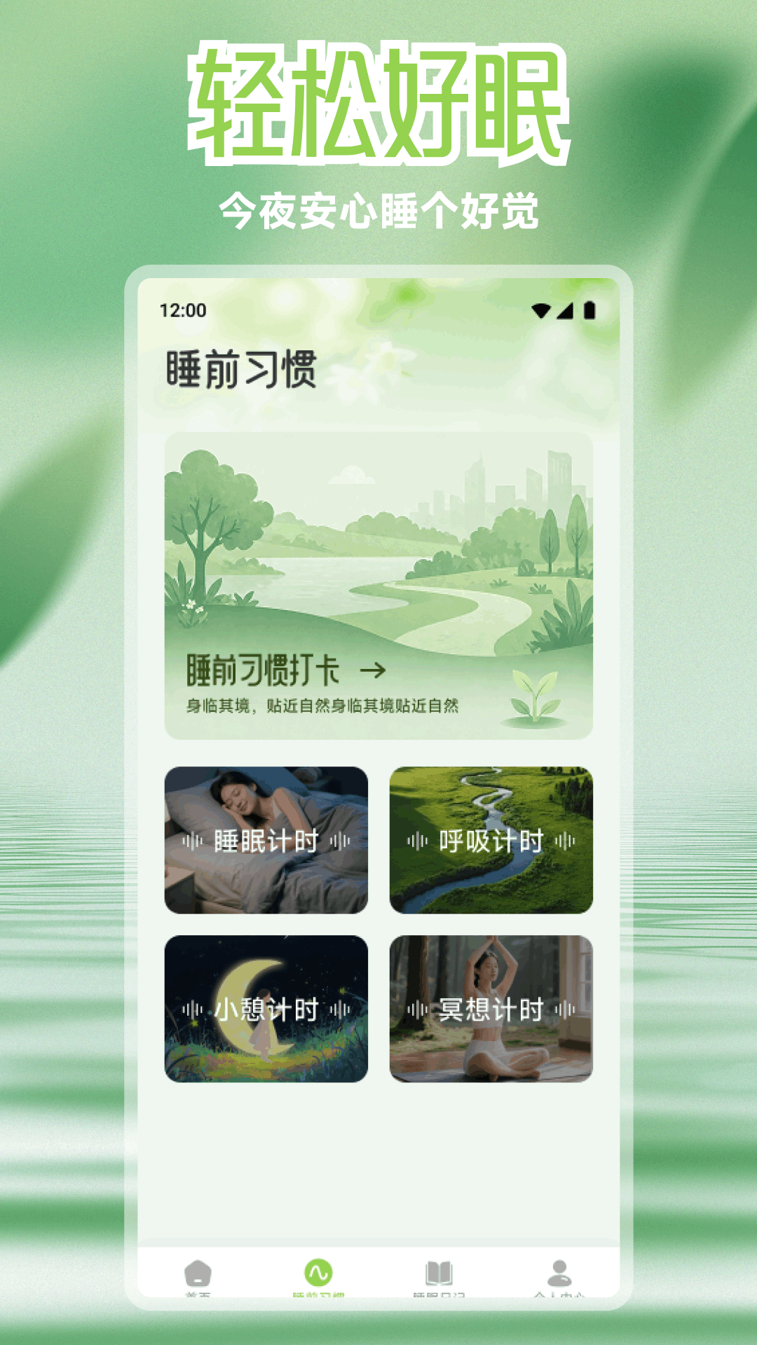 精彩截图-轻轻听2026官方新版
