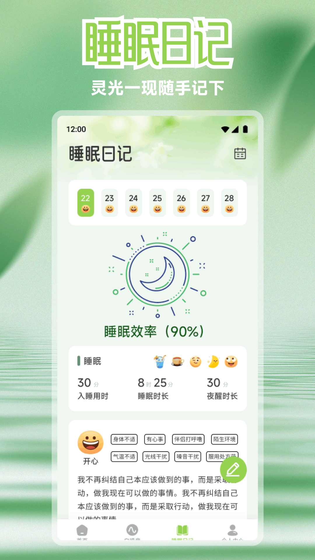 精彩截图-轻轻听2026官方新版