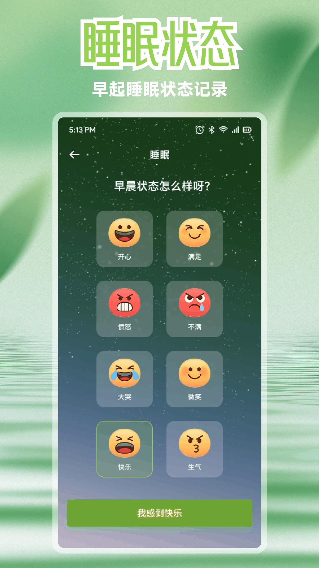 精彩截图-轻轻听2026官方新版