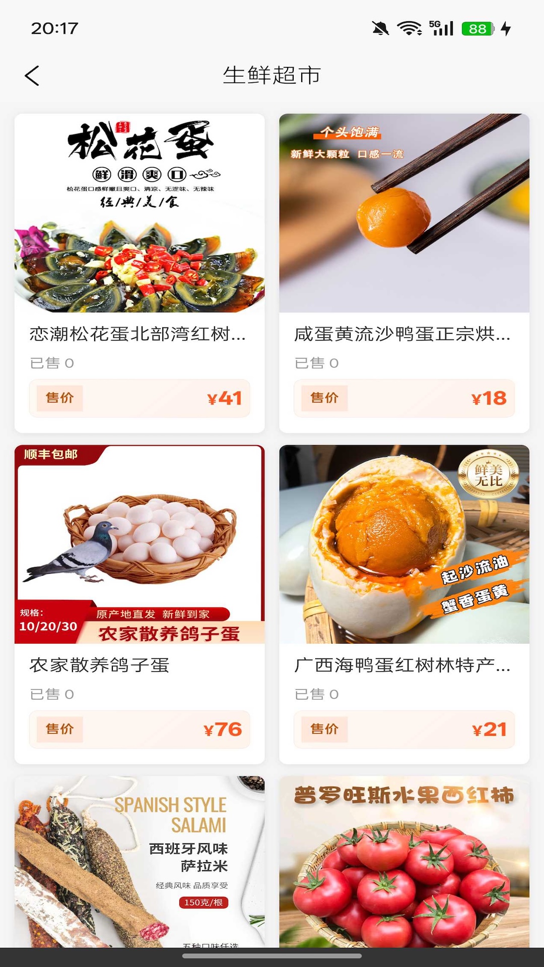 精彩截图-医云康2026官方新版