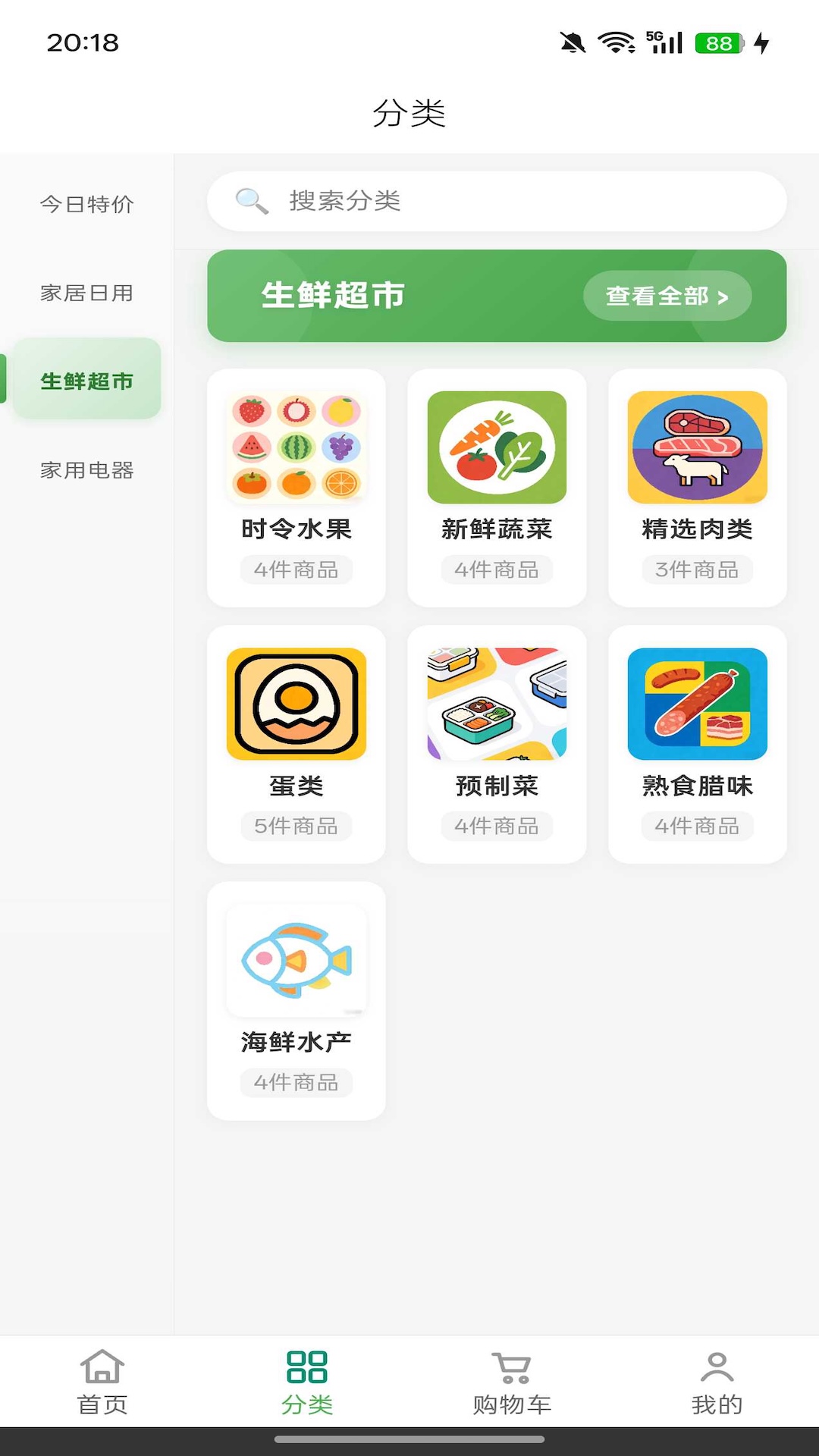 精彩截图-医云康2026官方新版