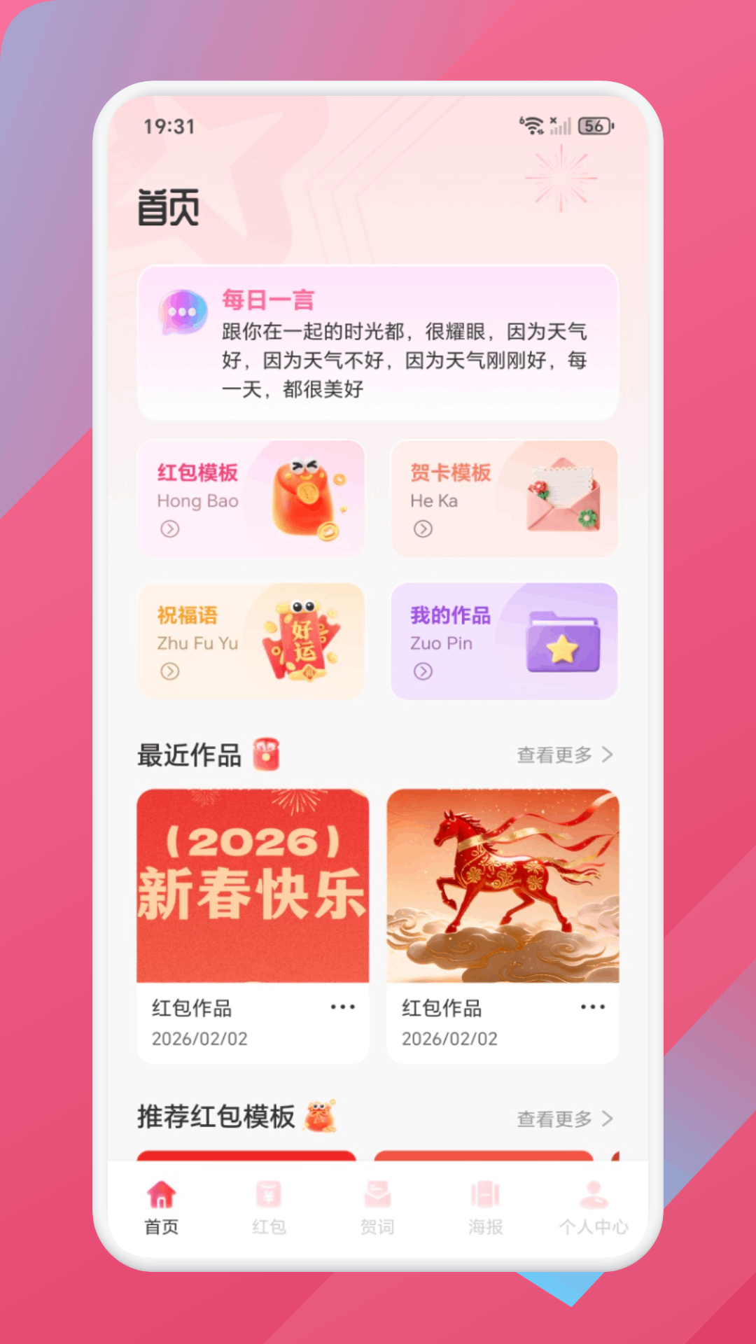 精彩截图-新橙2026官方新版