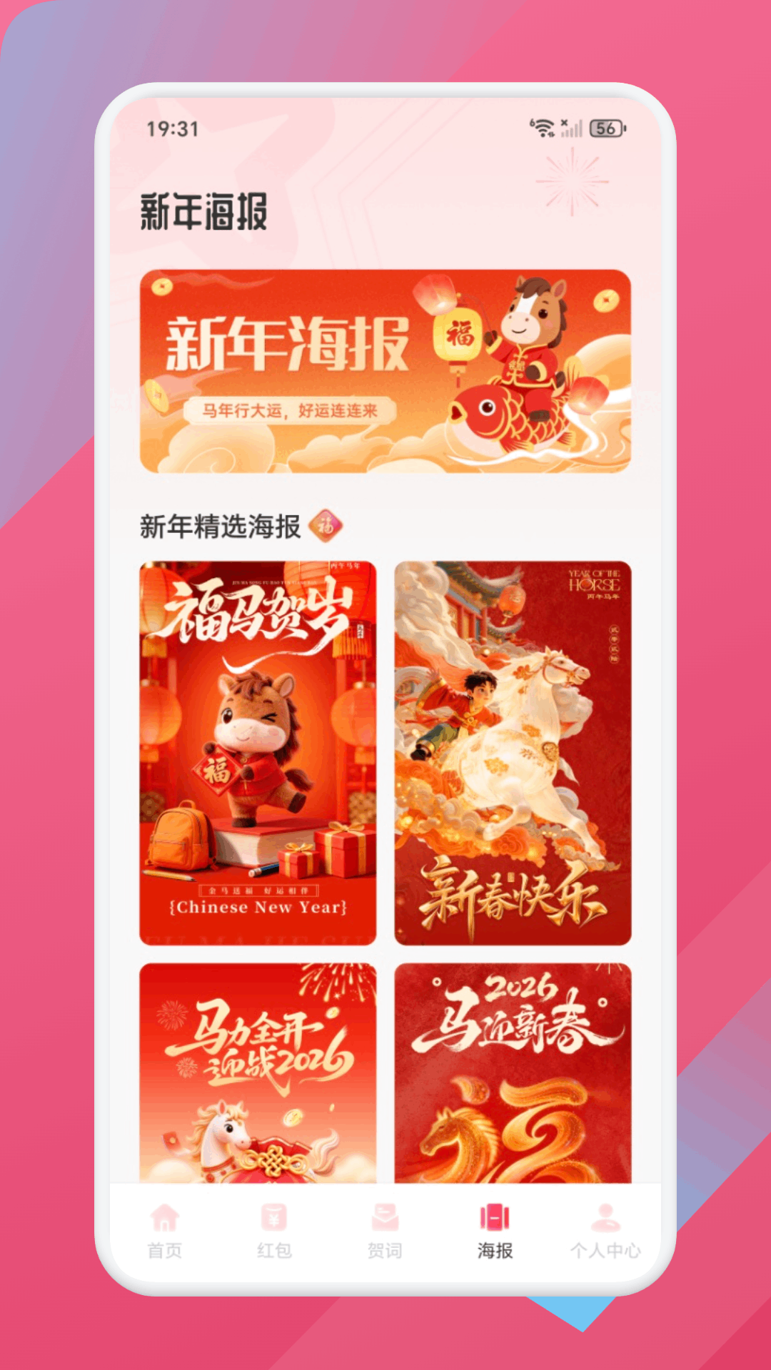 精彩截图-新橙2026官方新版