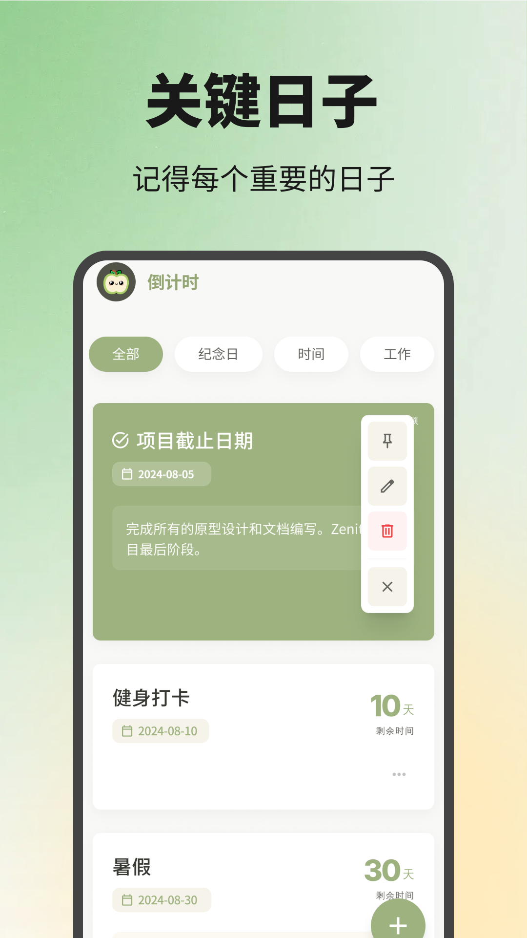 精彩截图-氢春时光2026官方新版