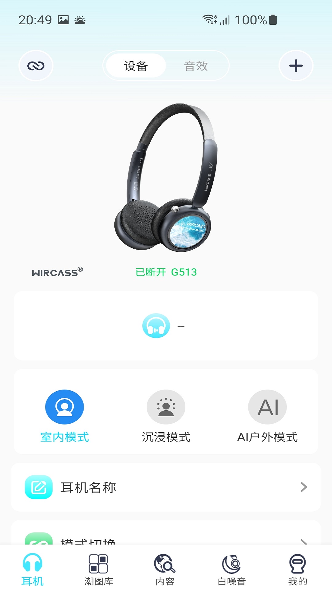 精彩截图-WIRCASS2026官方新版