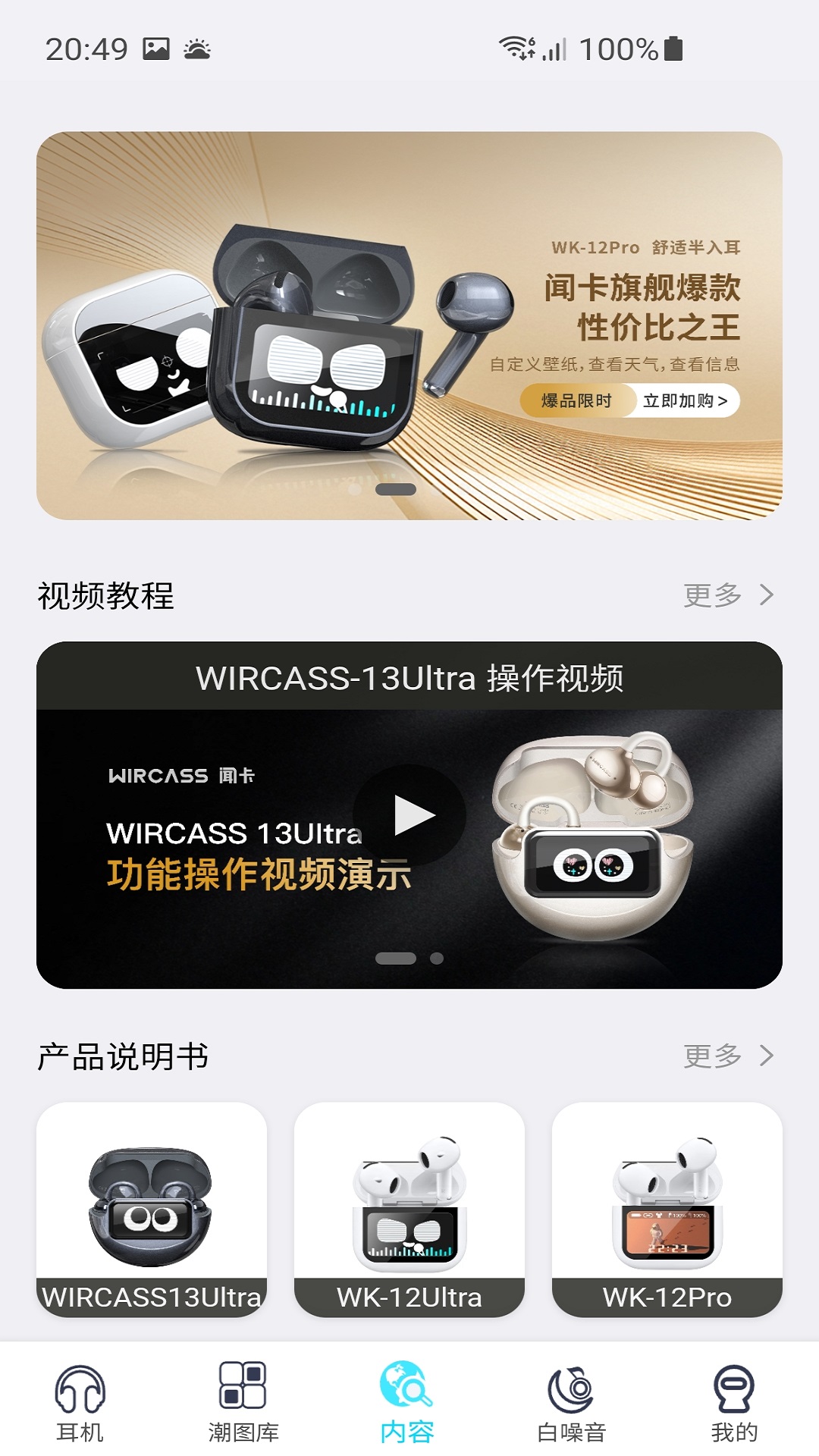 精彩截图-WIRCASS2026官方新版