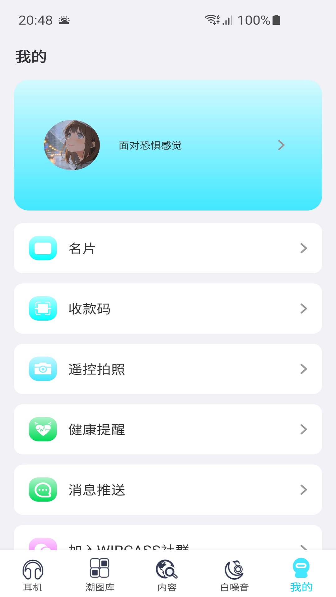 精彩截图-WIRCASS2026官方新版