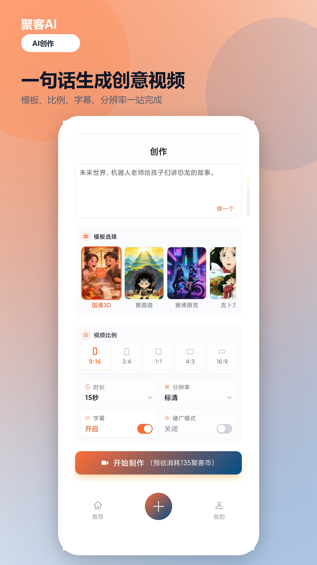 精彩截图-聚客AI2026官方新版