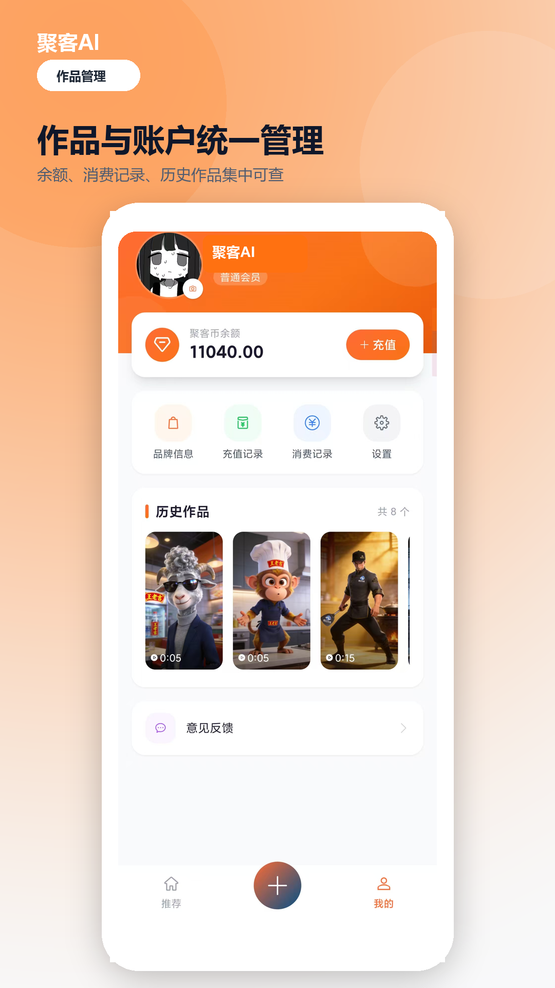 精彩截图-聚客AI2026官方新版