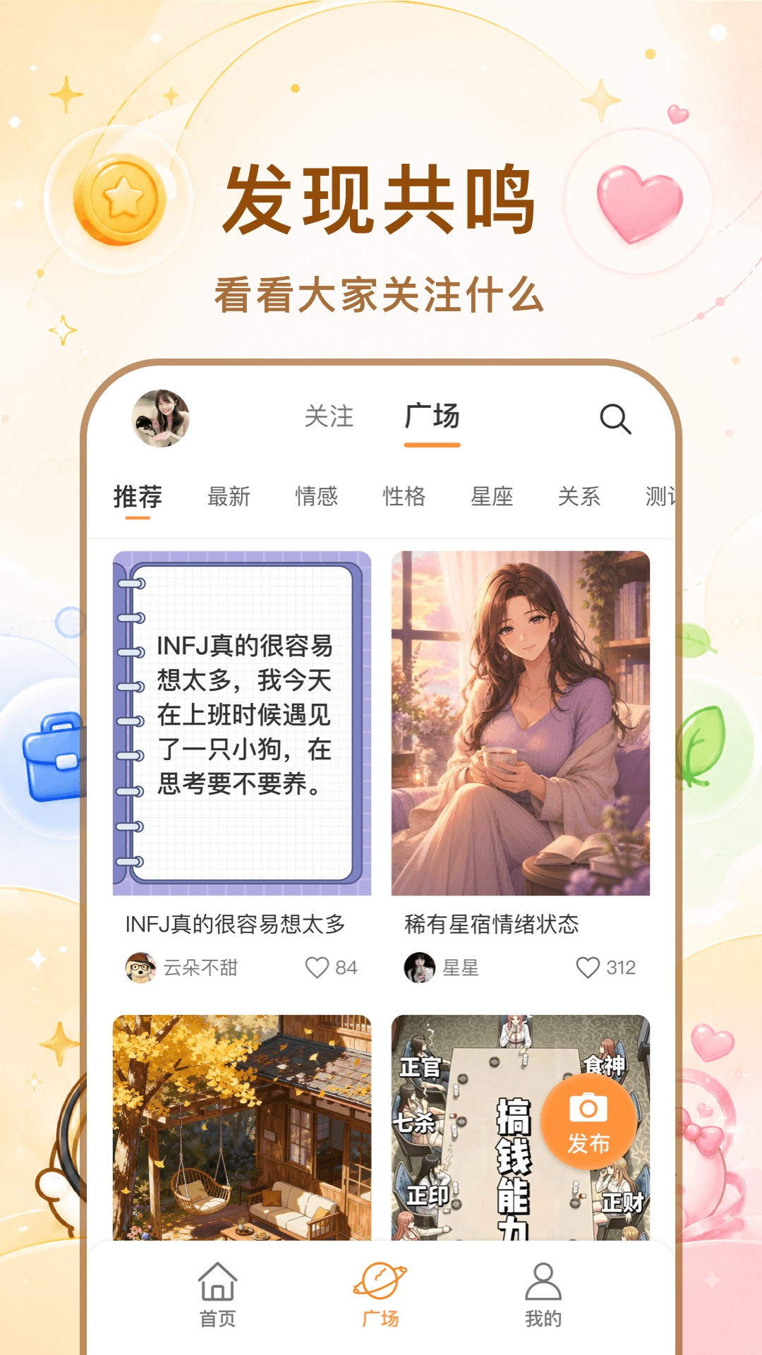 精彩截图-算了吗2026官方新版
