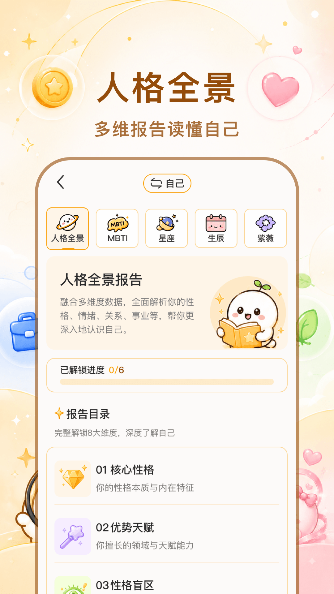 精彩截图-算了吗2026官方新版