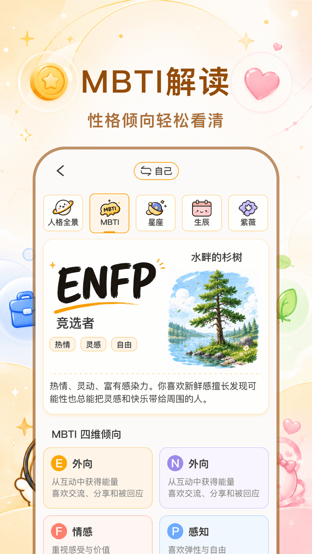 精彩截图-算了吗2026官方新版