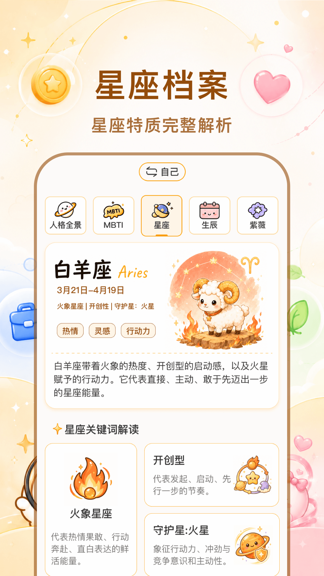 精彩截图-算了吗2026官方新版