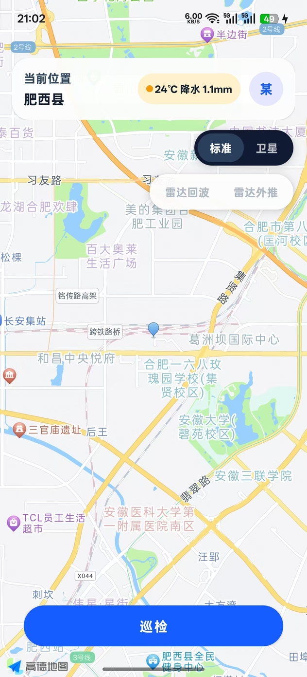 精彩截图-智路巡2026官方新版
