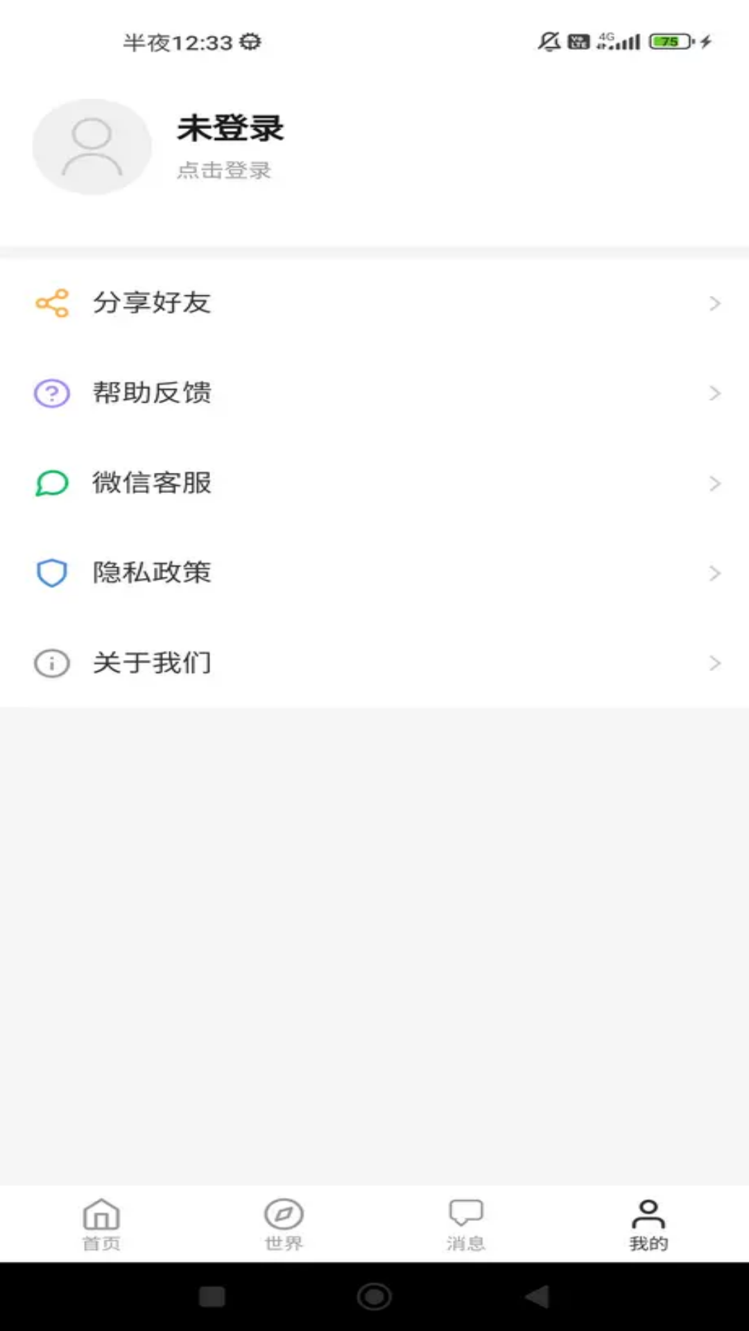 精彩截图-悦读生活记2026官方新版