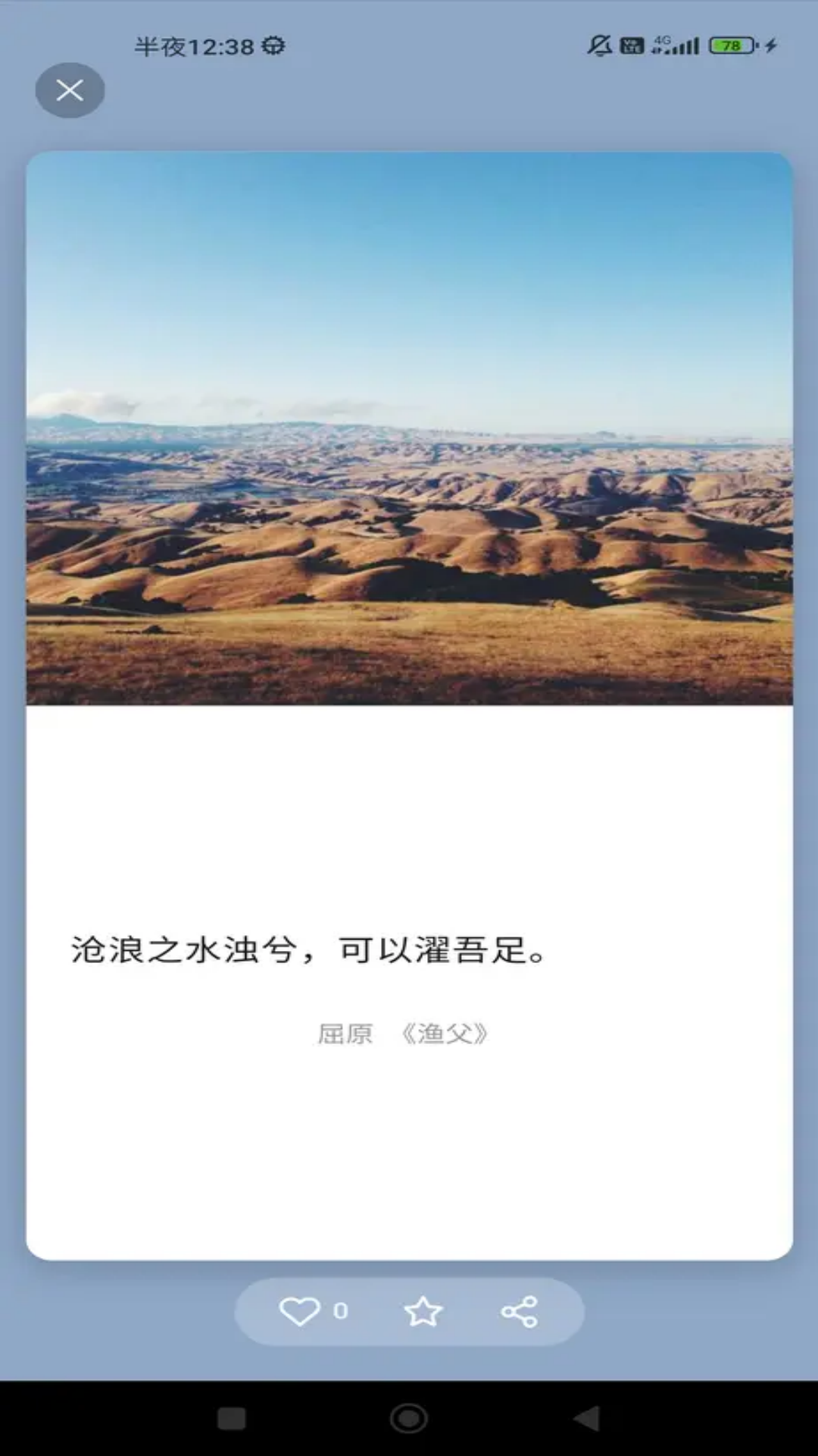 精彩截图-悦读生活记2026官方新版