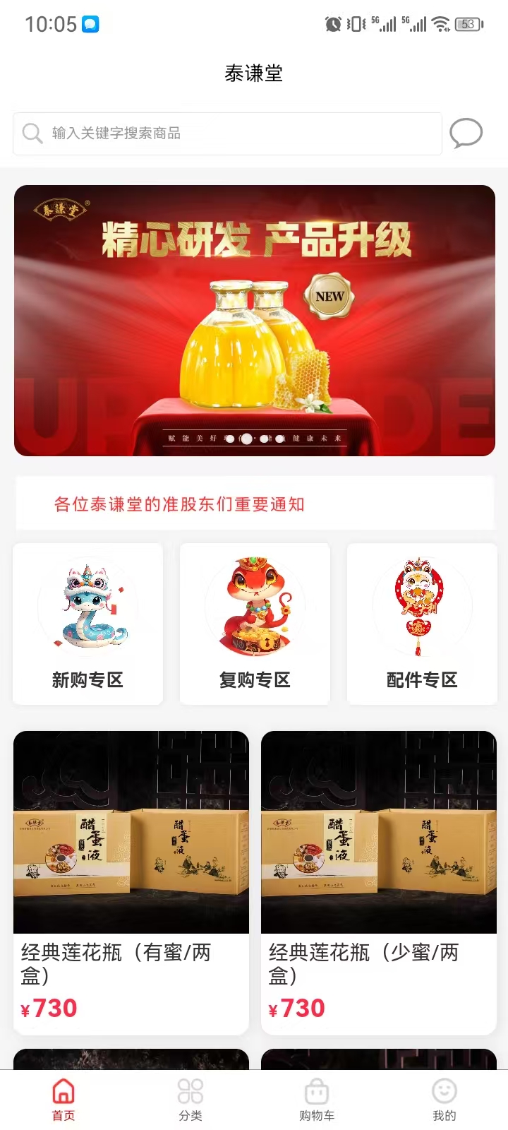 精彩截图-泰谦堂2026官方新版