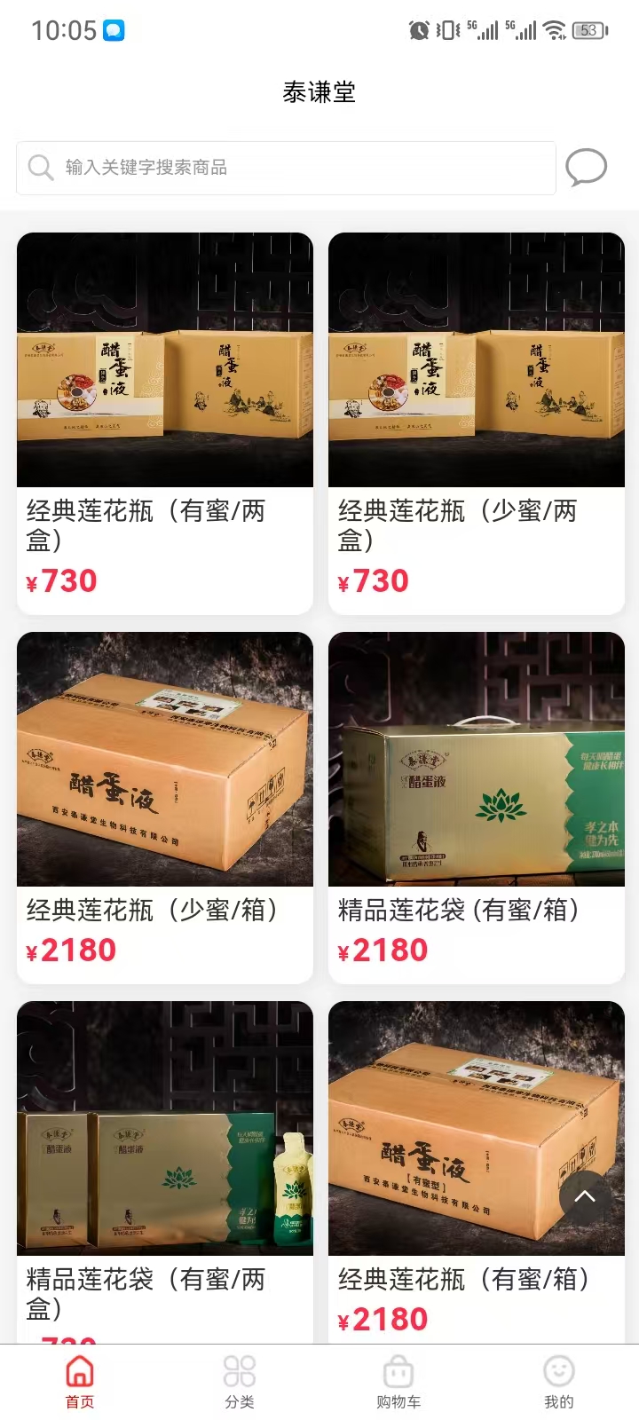 精彩截图-泰谦堂2026官方新版