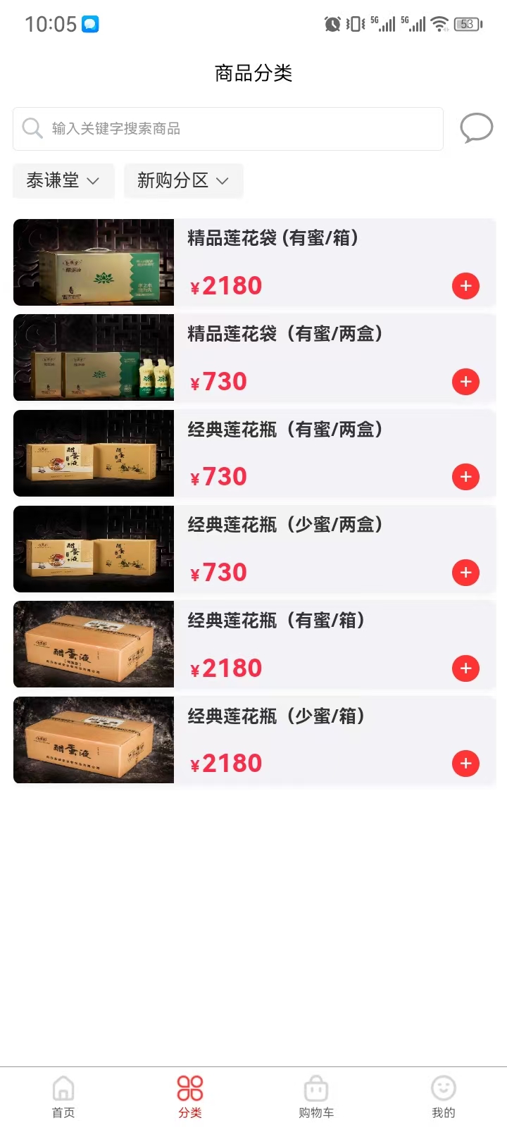 精彩截图-泰谦堂2026官方新版