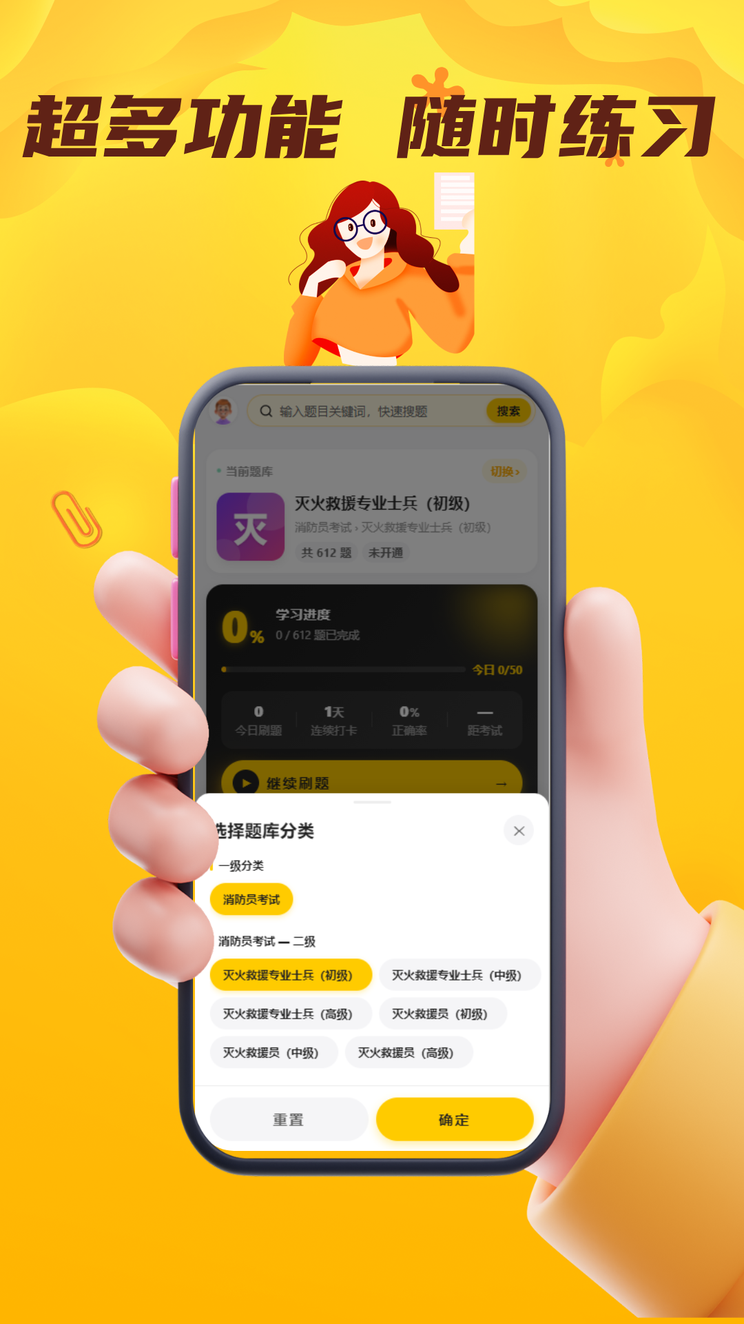 精彩截图-消防员考试门题2026官方新版