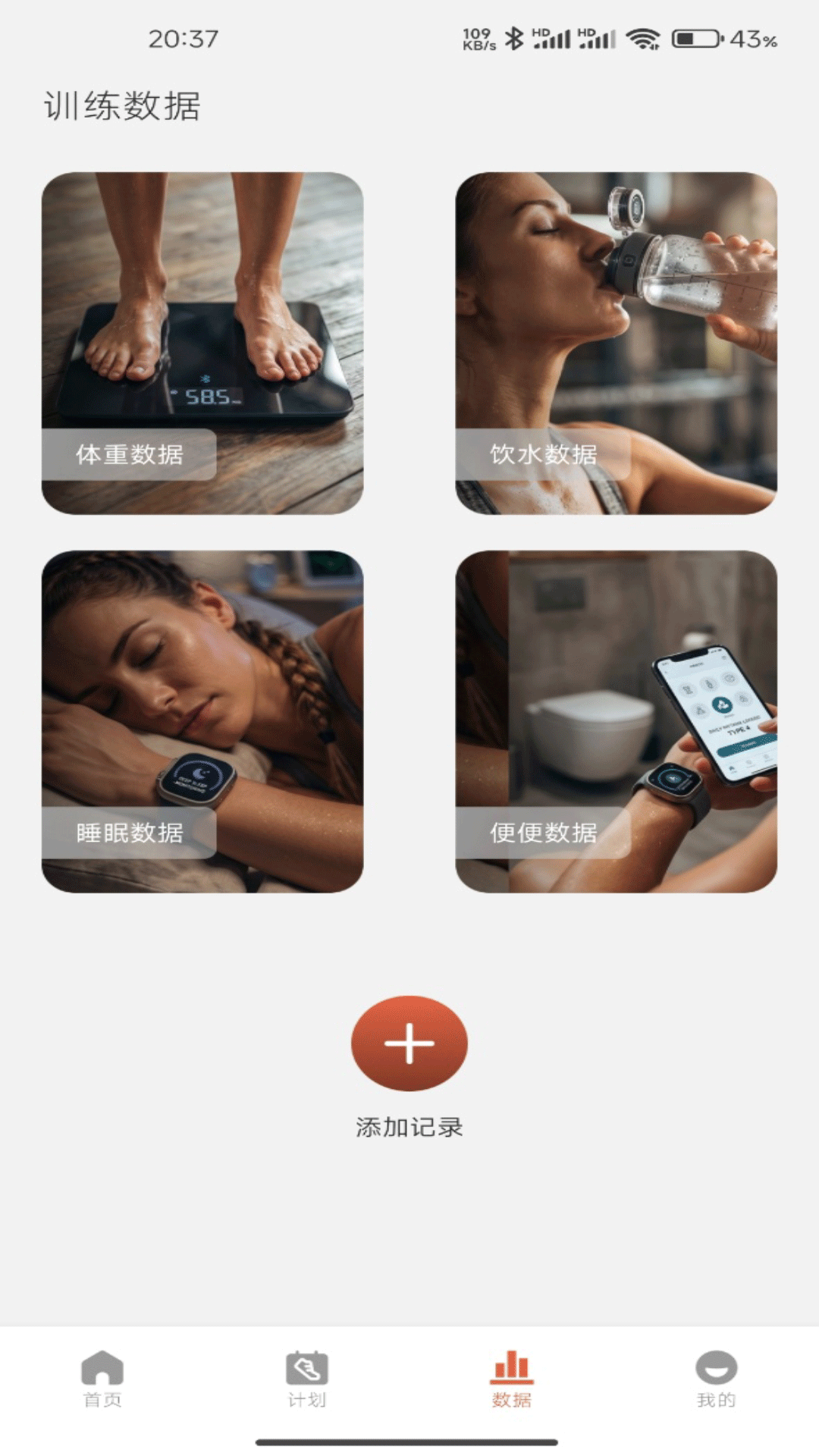 精彩截图-蜜臂健身2026官方新版