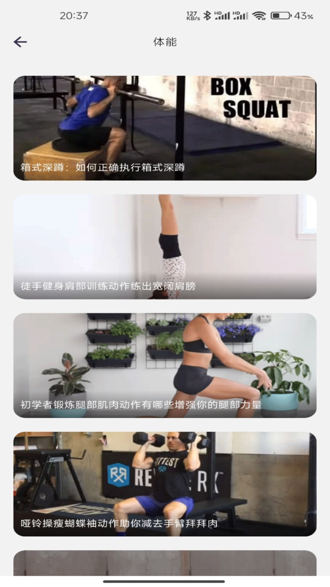 精彩截图-蜜臂健身2026官方新版