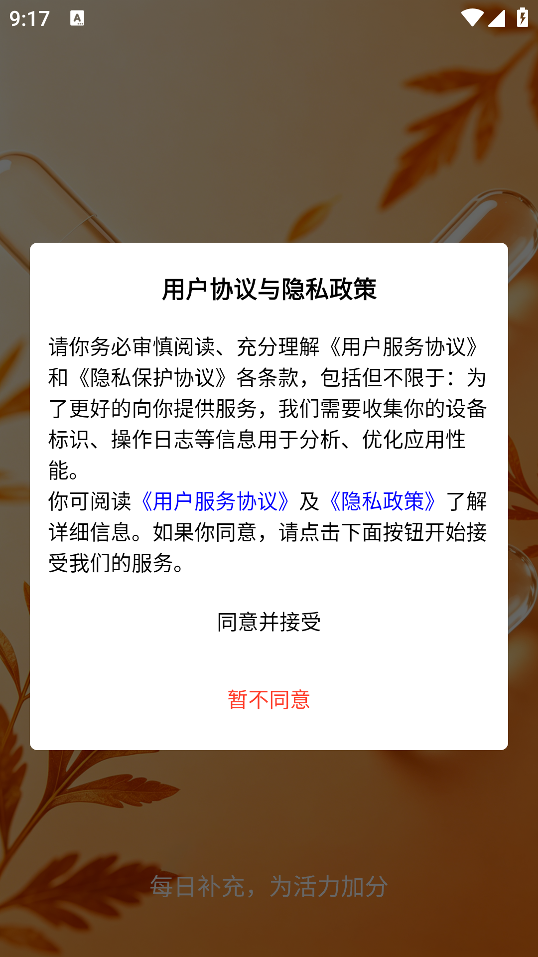 精彩截图-侗红源2026官方新版