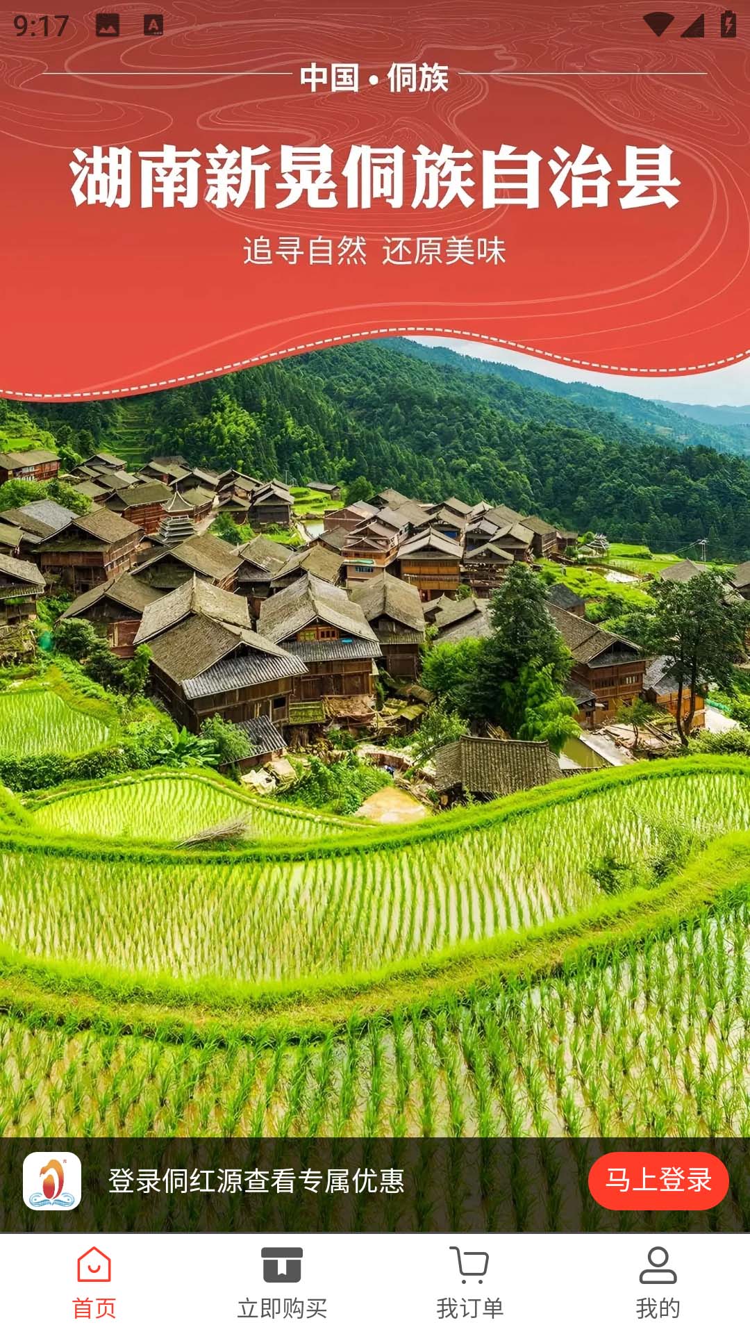 精彩截图-侗红源2026官方新版