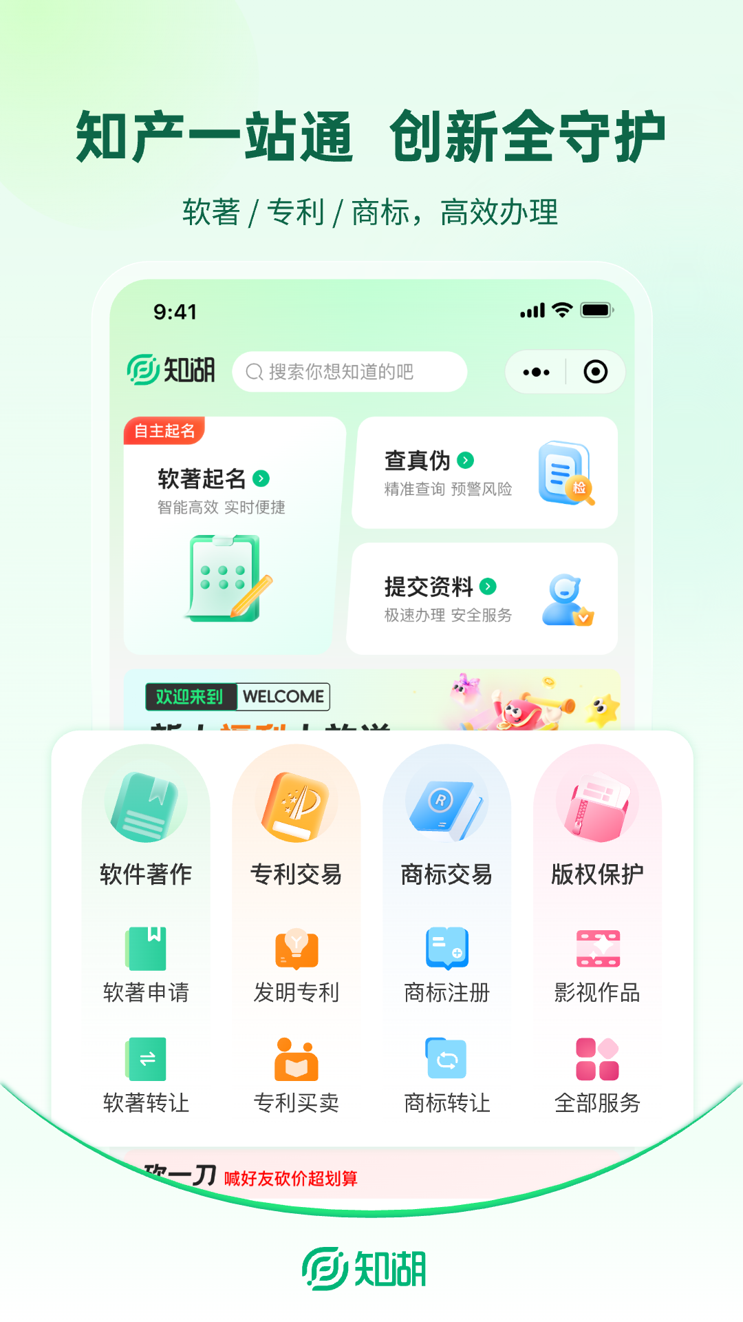 精彩截图-知湖2026官方新版