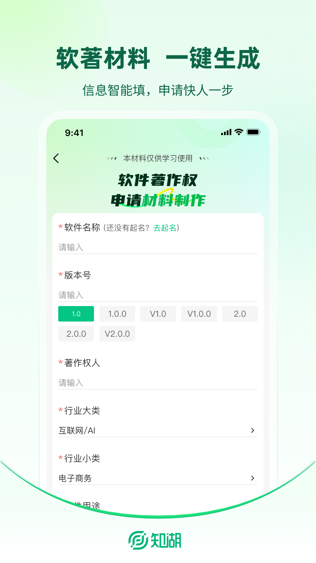 精彩截图-知湖2026官方新版