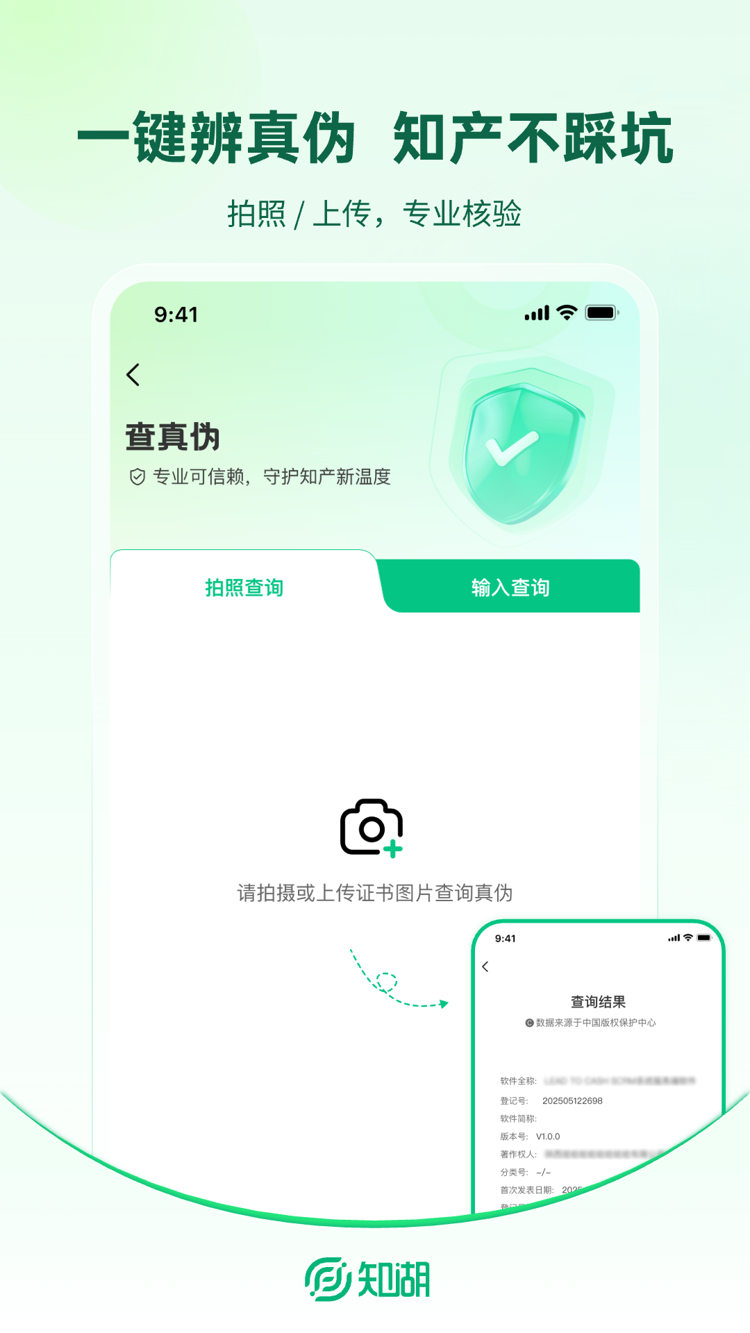 精彩截图-知湖2026官方新版