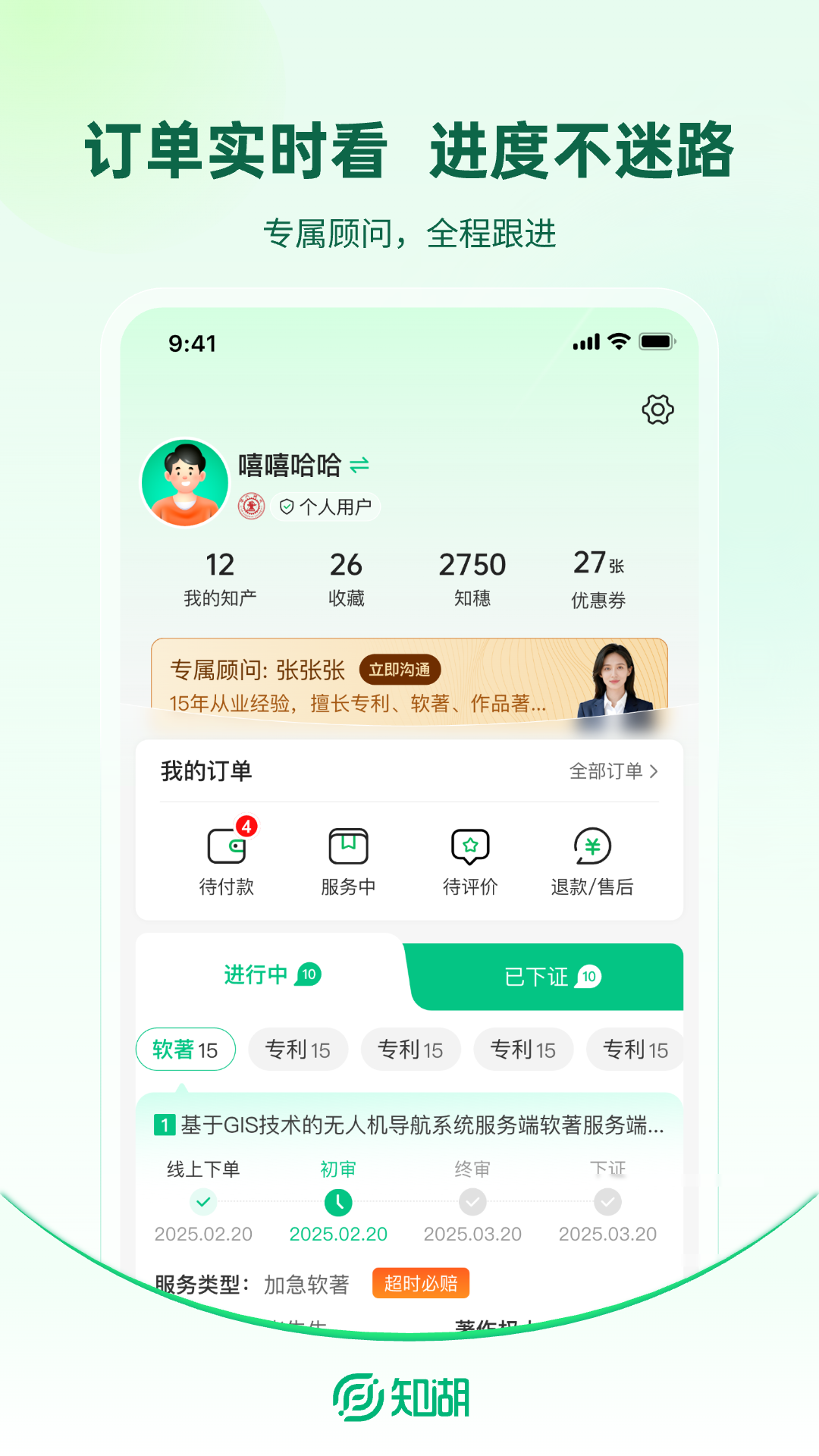 精彩截图-知湖2026官方新版