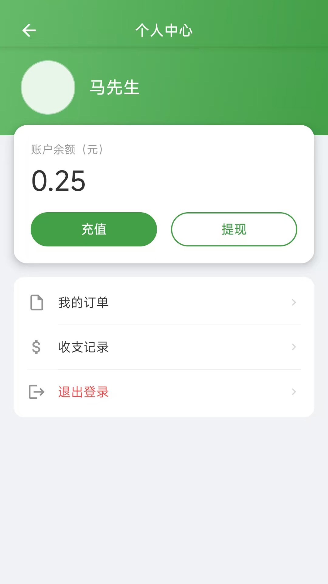 精彩截图-松鼠管家2026官方新版