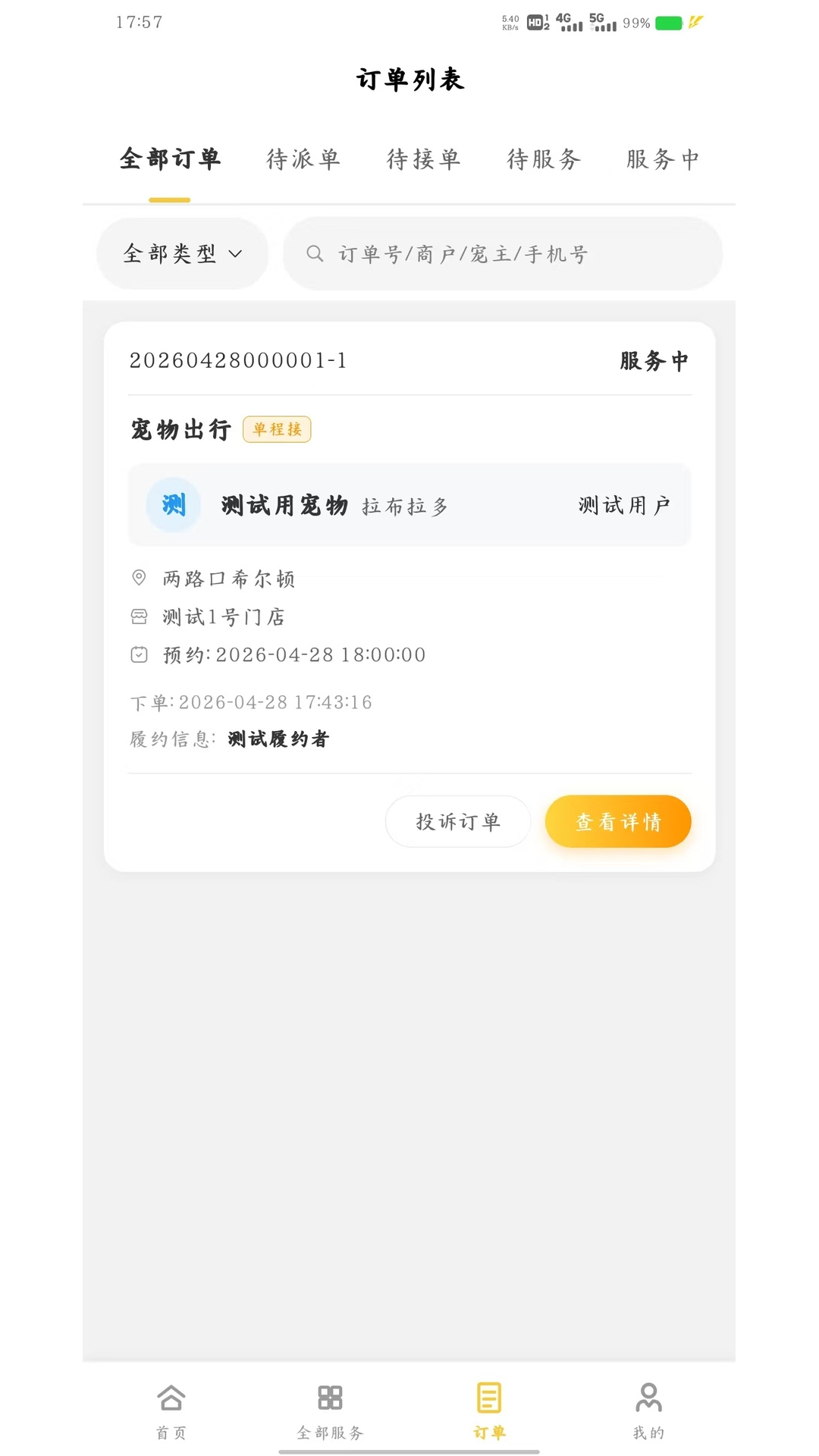 精彩截图-好萌友2026官方新版