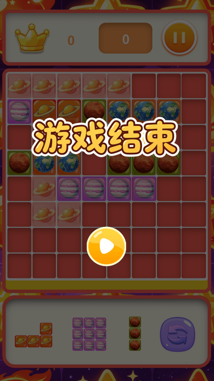 精彩截图-炽热恒星合集2026官方新版