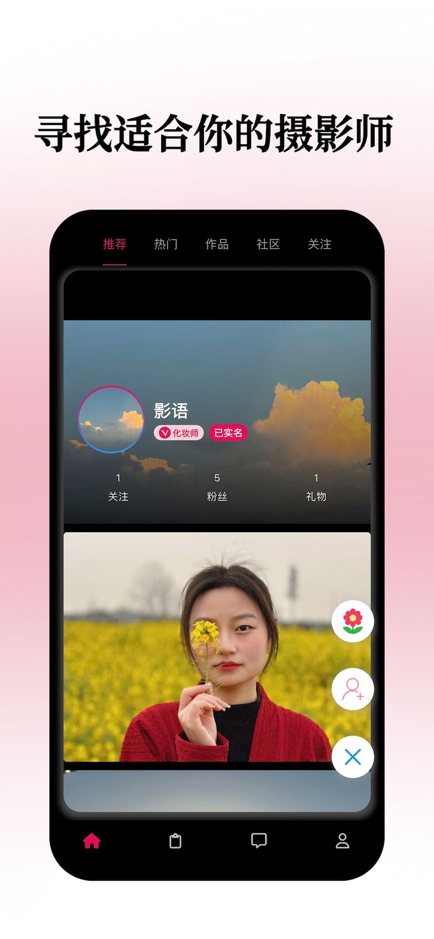 精彩截图-小拍2026官方新版