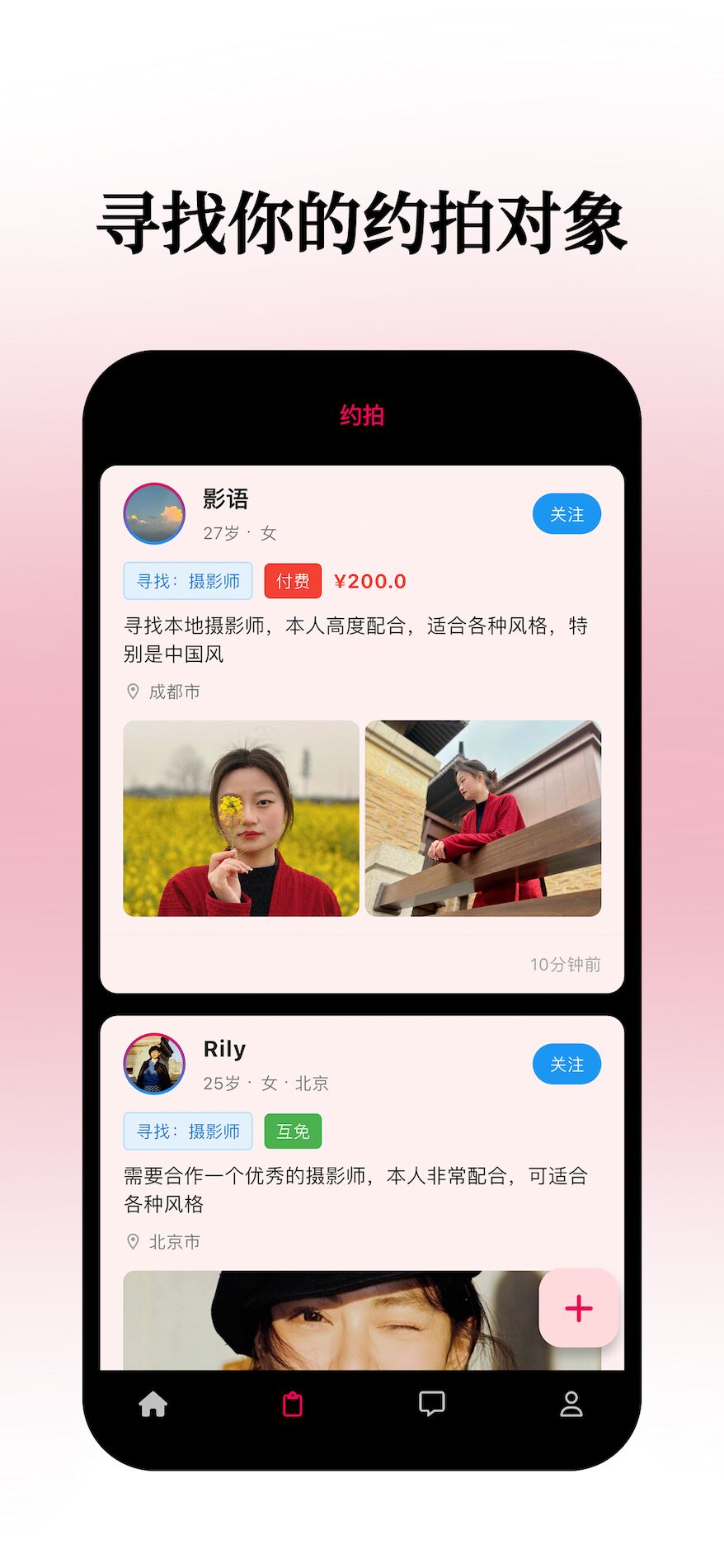 精彩截图-小拍2026官方新版