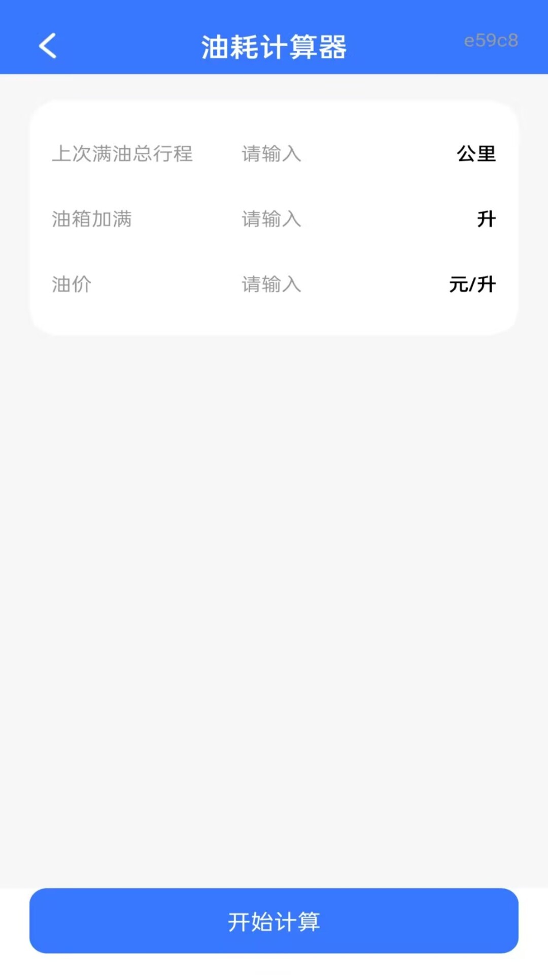 精彩截图-交通违规免费速查2026官方新版