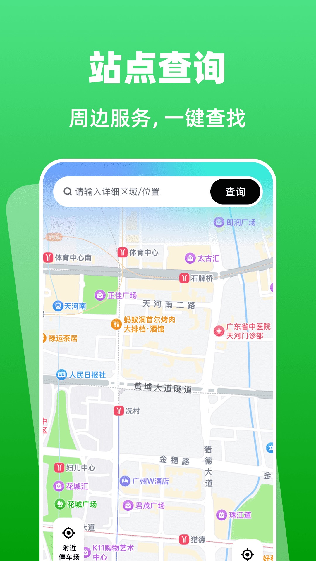 精彩截图-高速etc智能助手2026官方新版