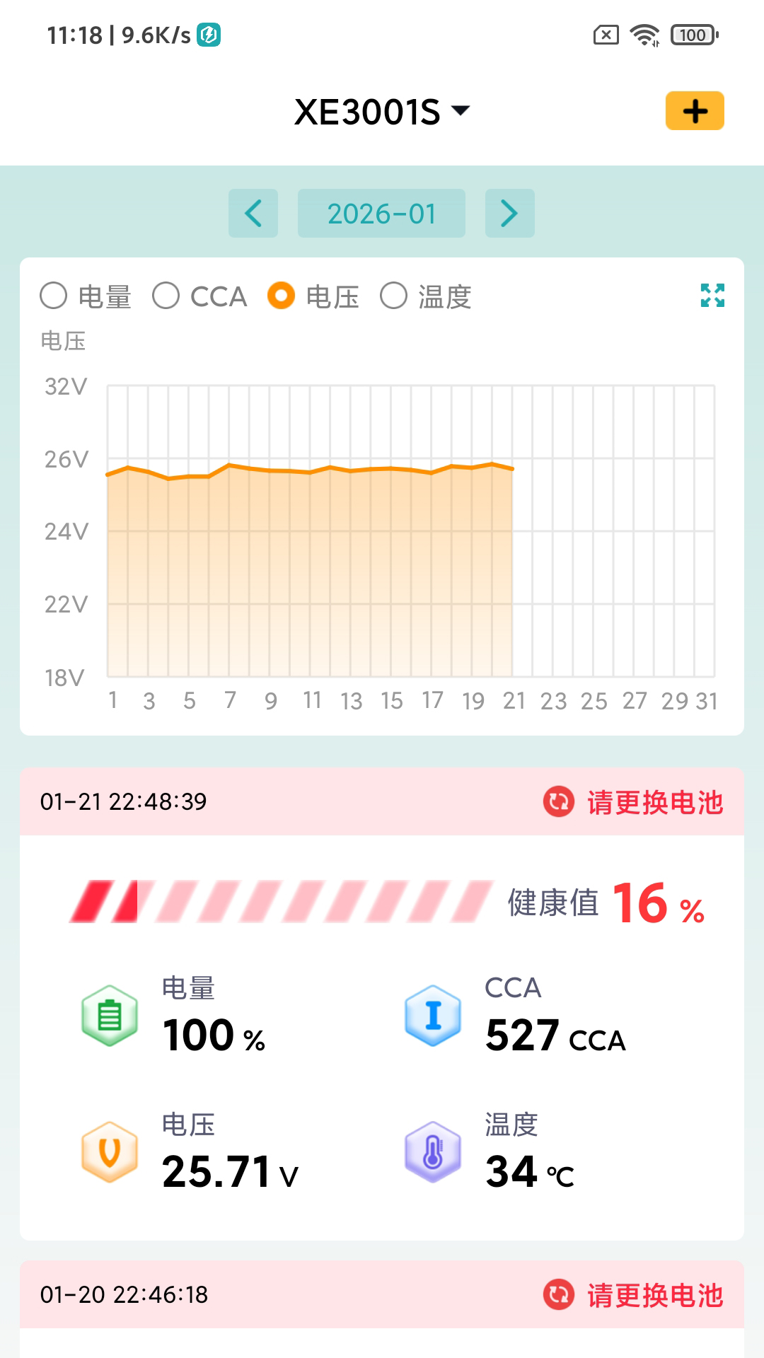 精彩截图-Powerful BMS2026官方新版