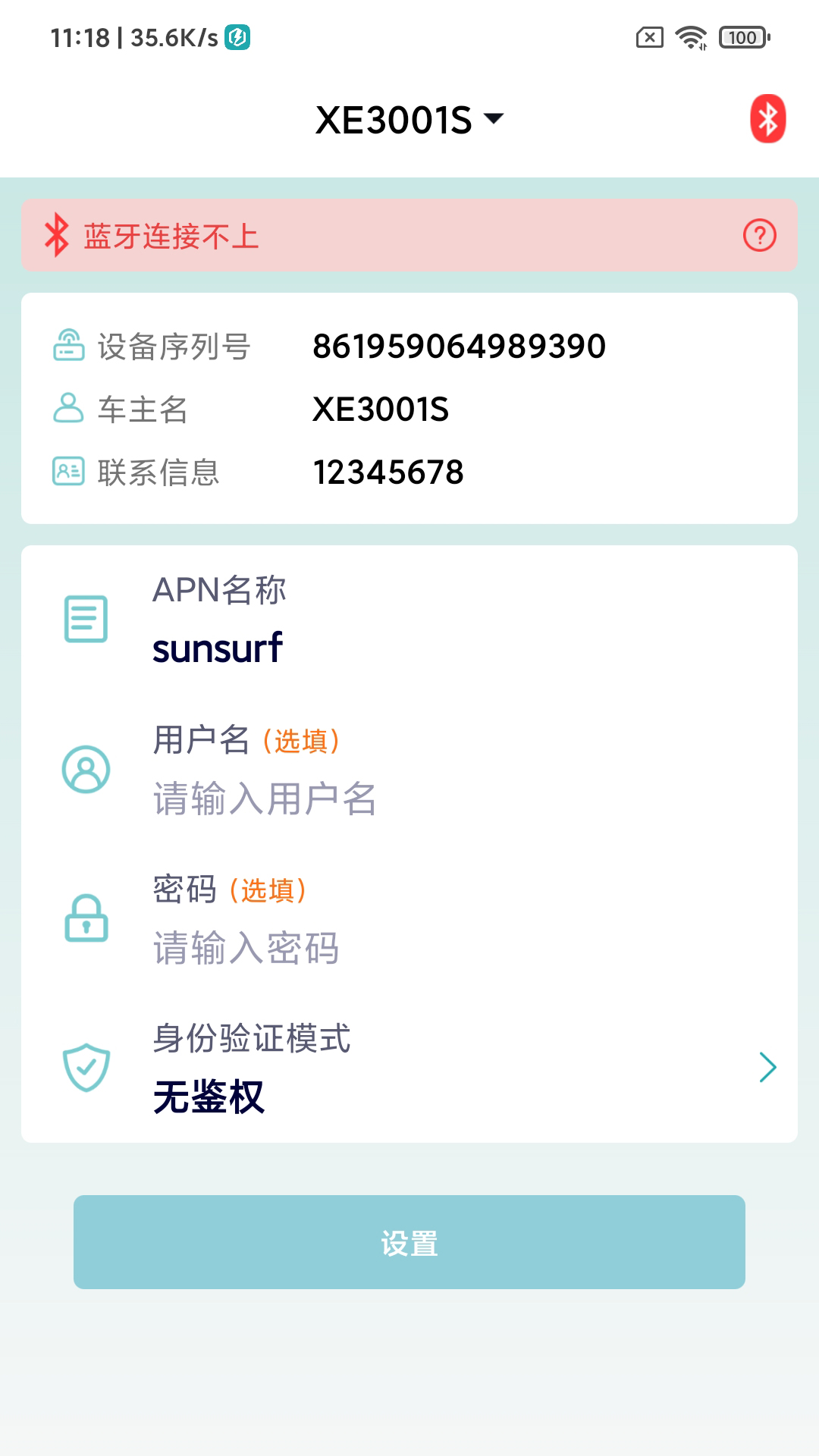 精彩截图-Powerful BMS2026官方新版