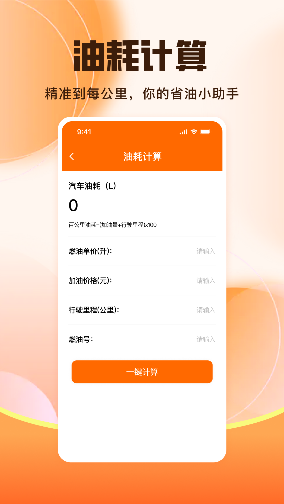 精彩截图-全安好车主2026官方新版