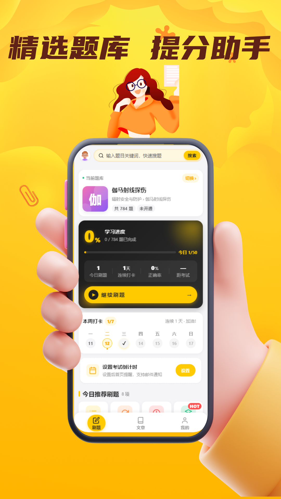 精彩截图-辐射安全与防护考试门题2026官方新版
